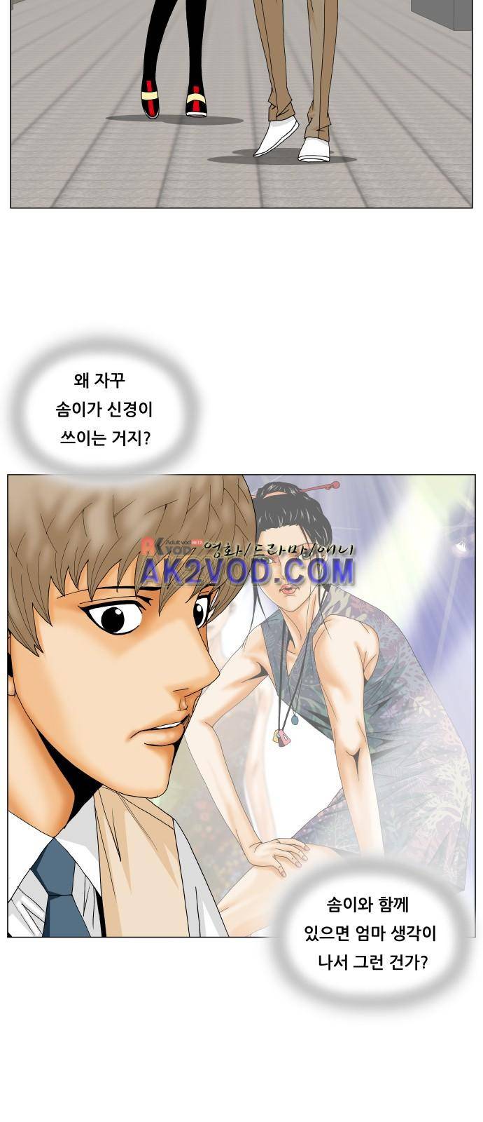 최강전설 강해효 (235) 16