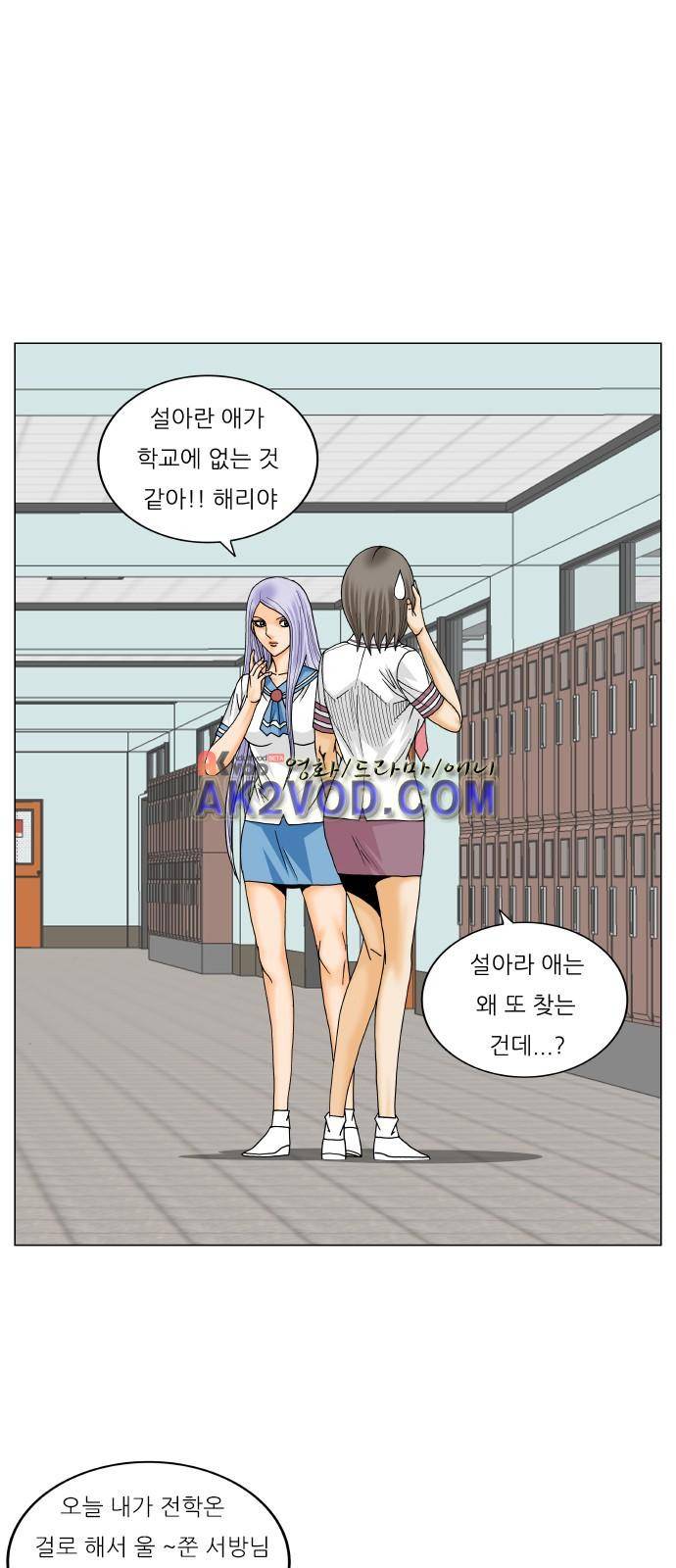최강전설 강해효 (235) 19