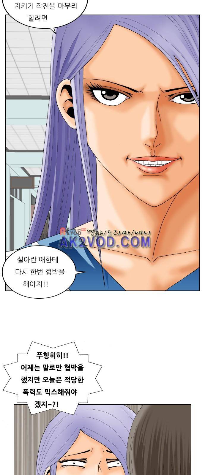 최강전설 강해효 (235) 20