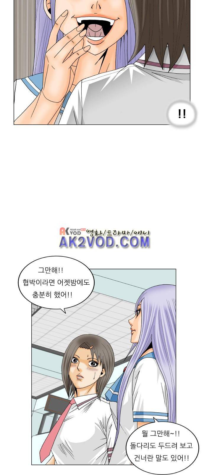최강전설 강해효 (235) 21