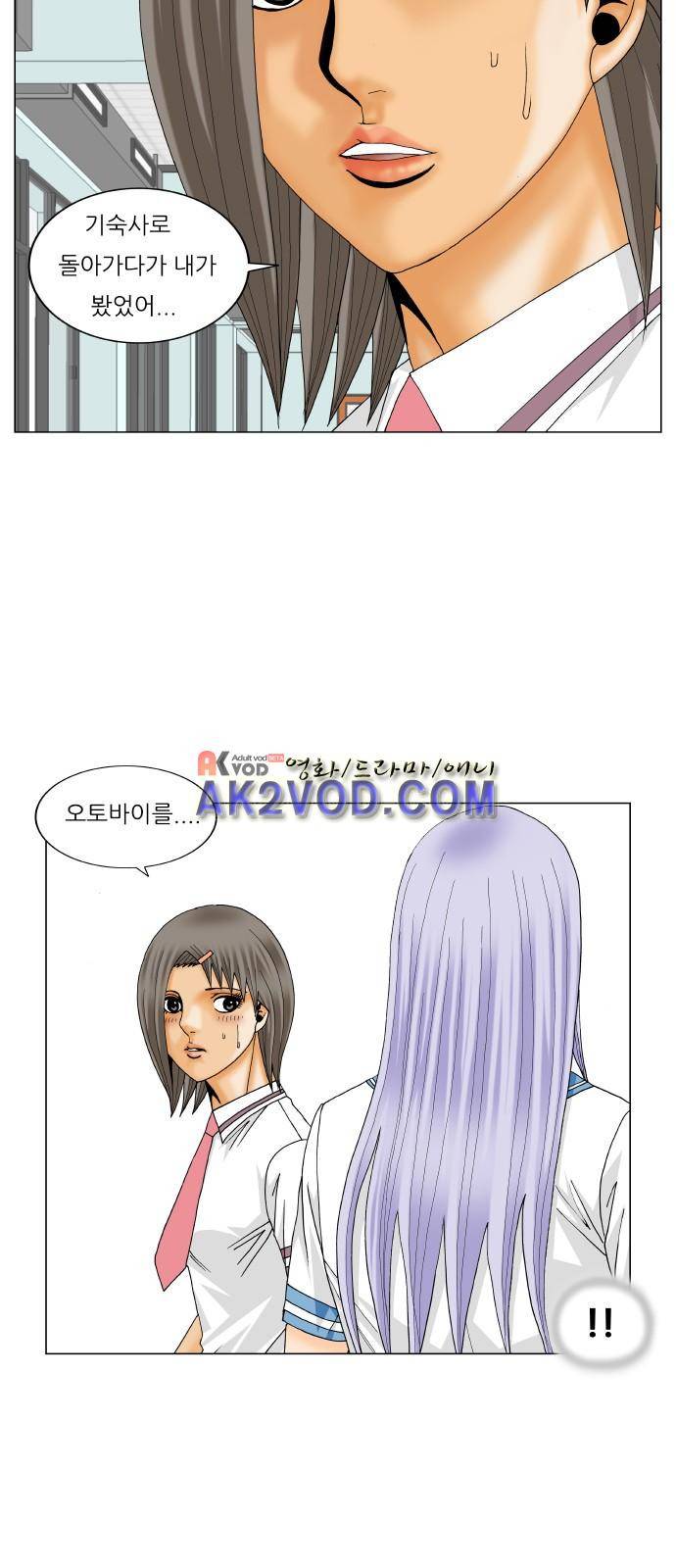 최강전설 강해효 (235) 23
