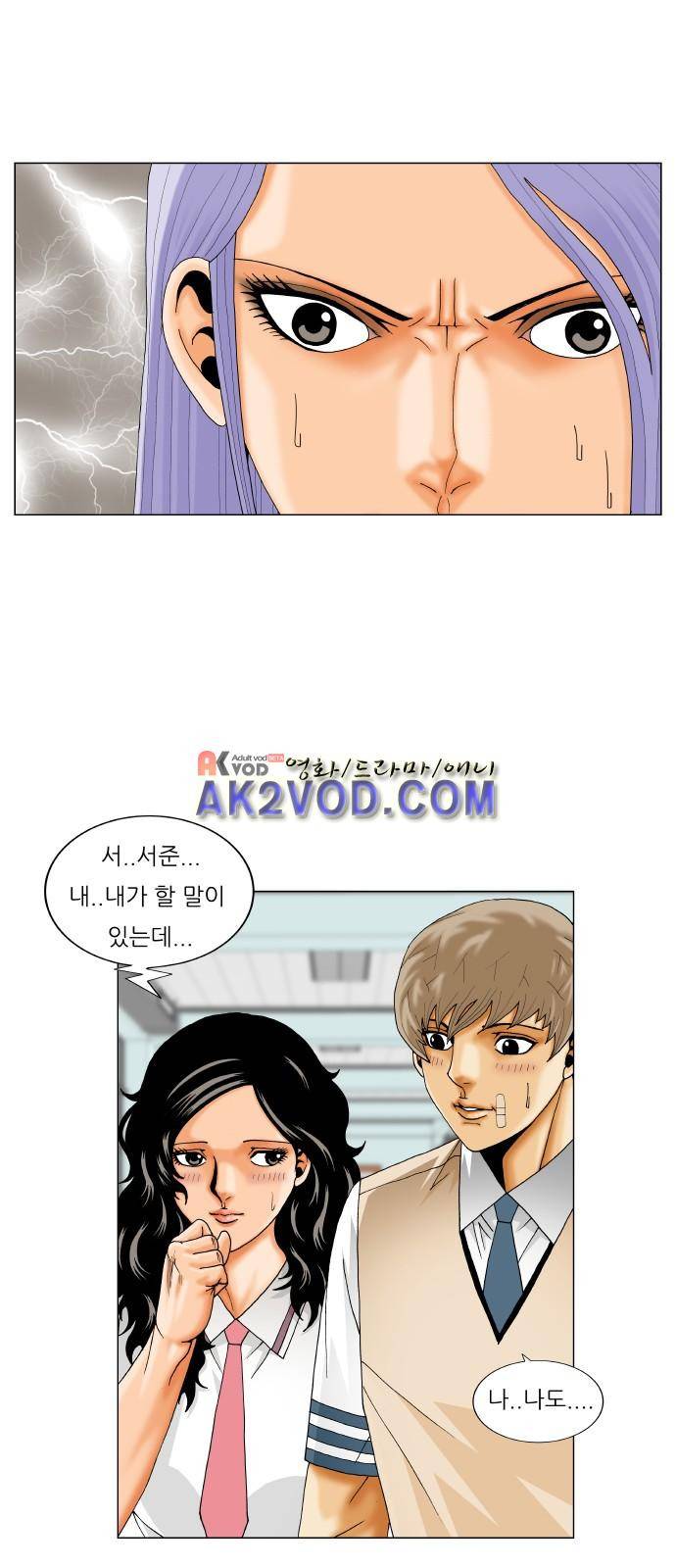 최강전설 강해효 (235) 24