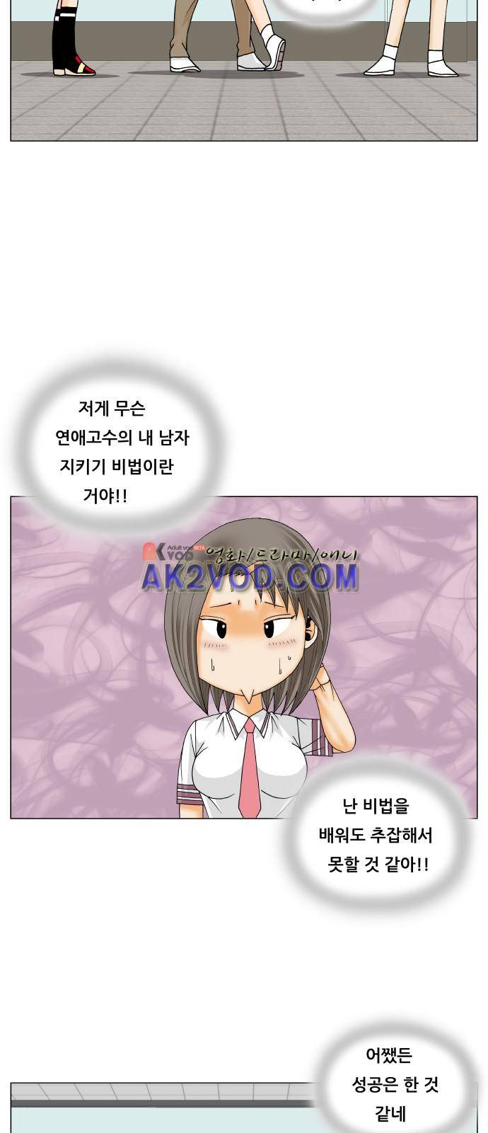 최강전설 강해효 (235) 29