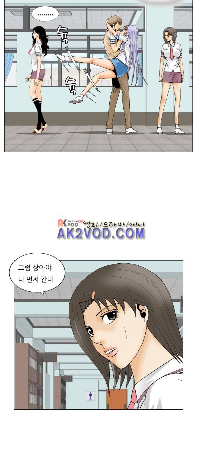 최강전설 강해효 (235) 30