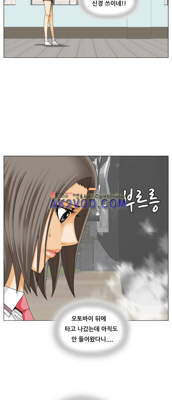 최강전설 강해효 (235) 32