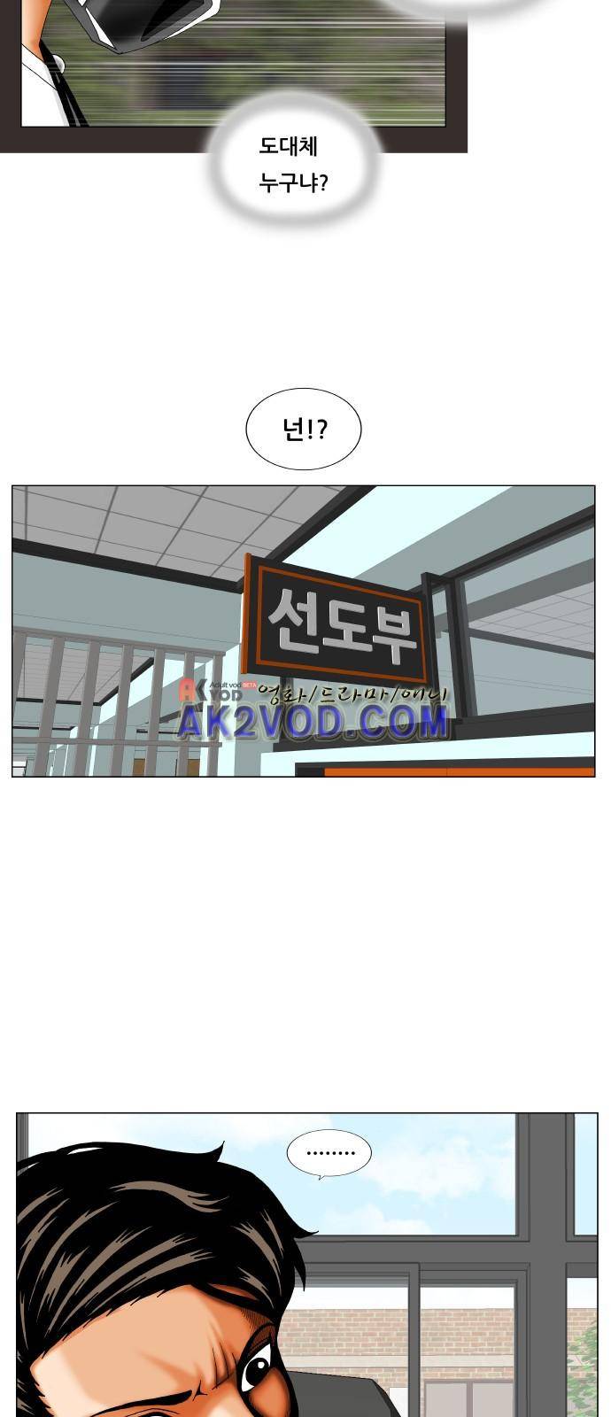 최강전설 강해효 (235) 34