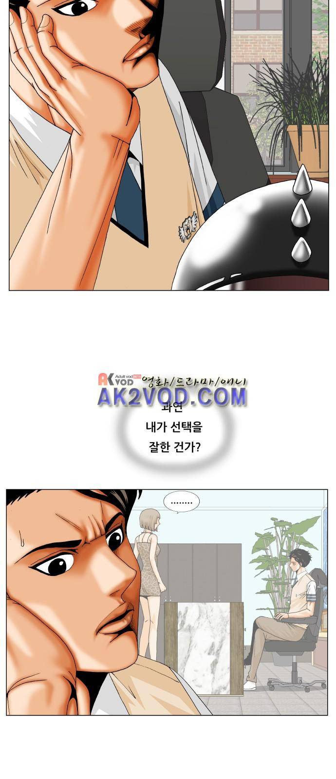 최강전설 강해효 (235) 35