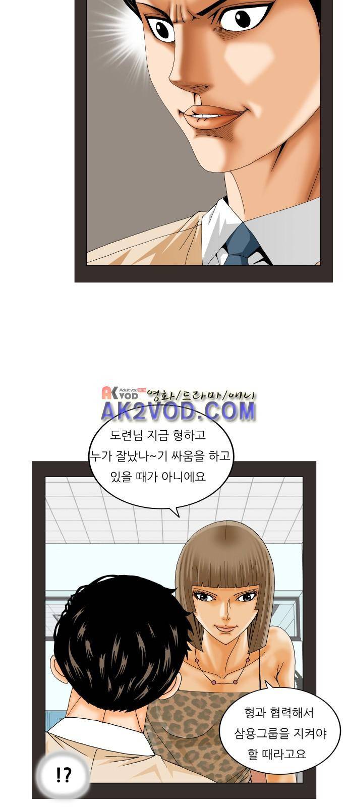 최강전설 강해효 (235) 37