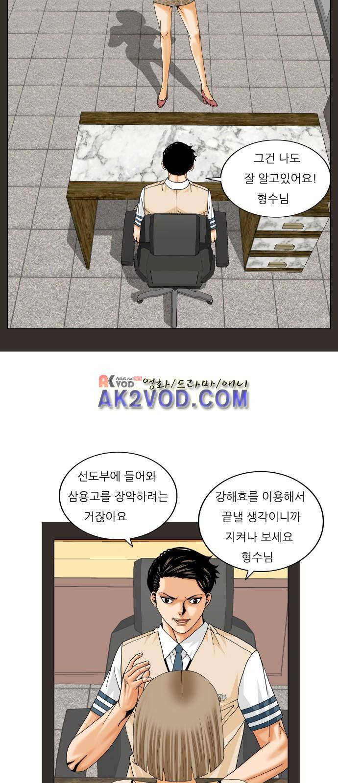 최강전설 강해효 (235) 39