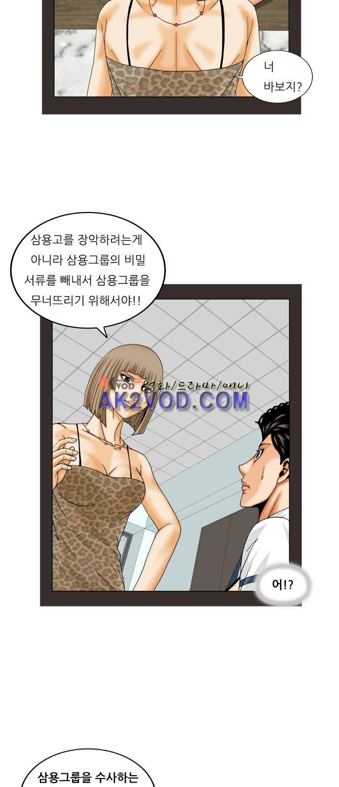 최강전설 강해효 (235) 40