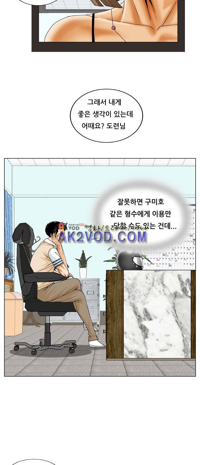 최강전설 강해효 (235) 42