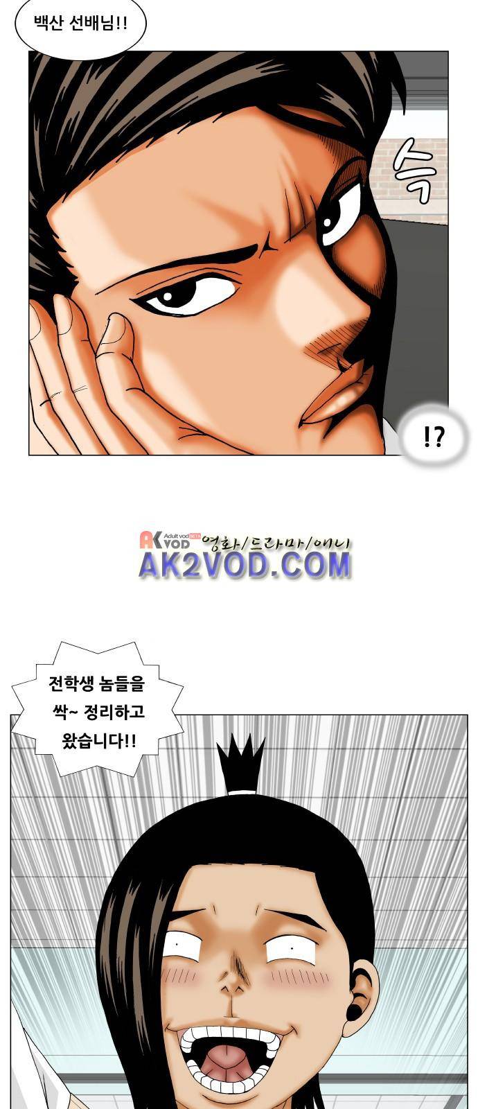 최강전설 강해효 (235) 43
