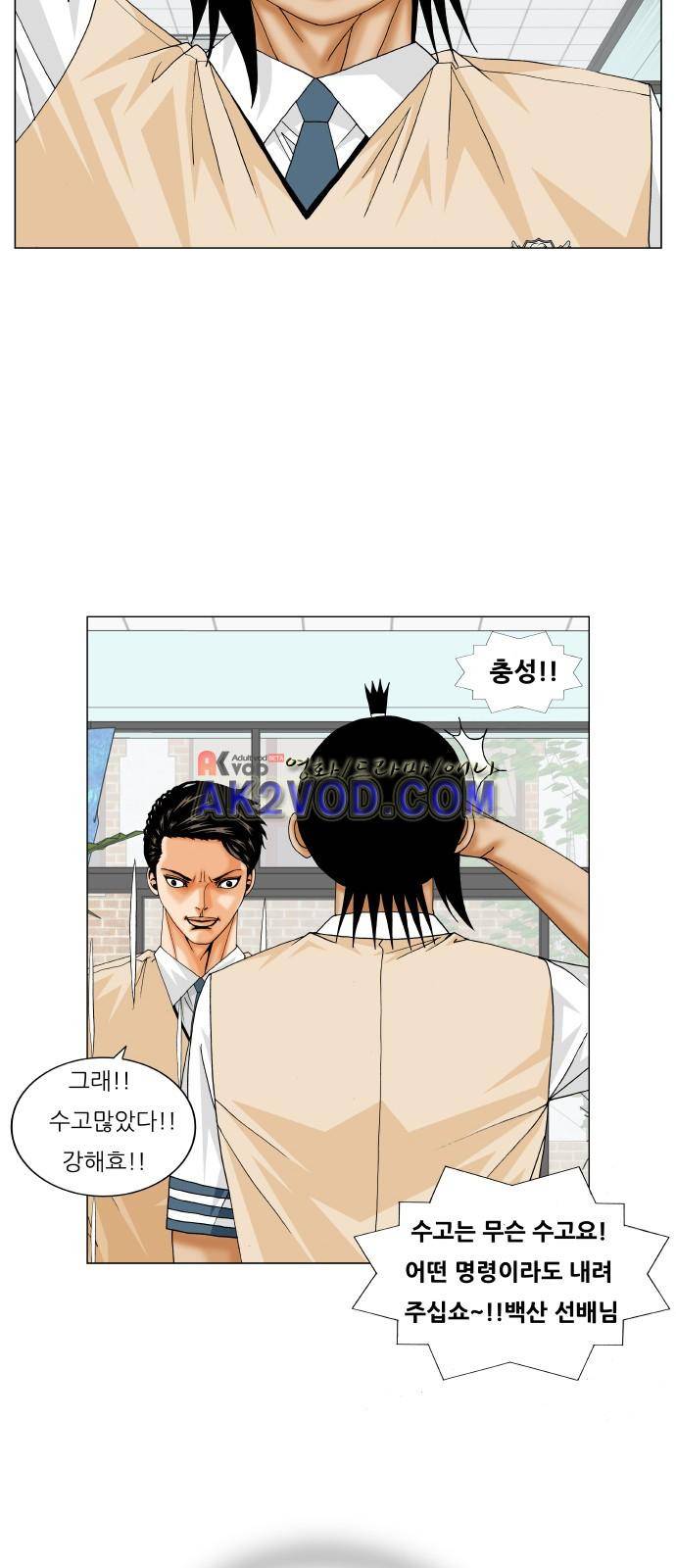최강전설 강해효 (235) 44