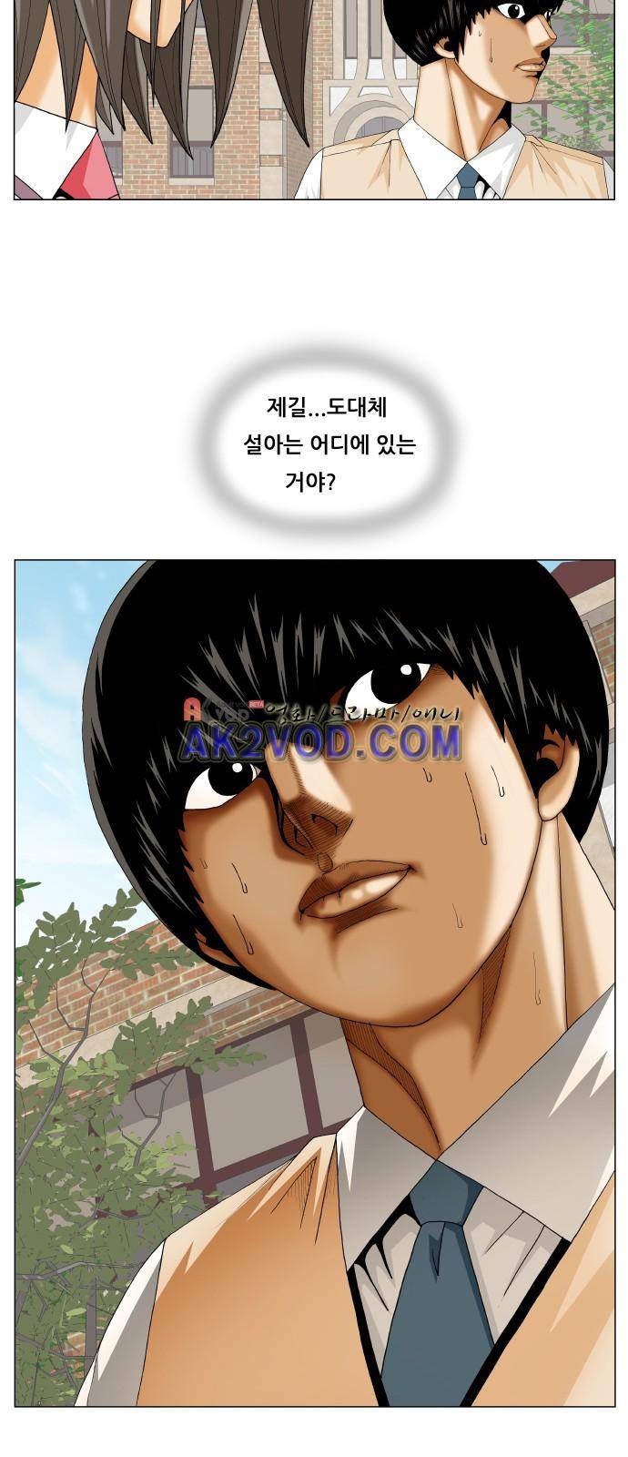 최강전설 강해효 (235) 48