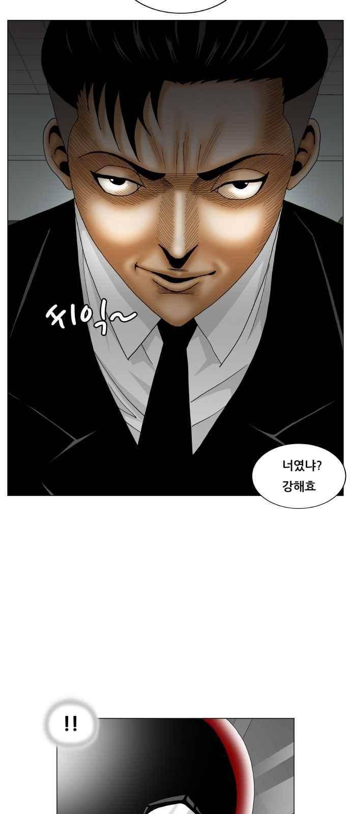 최강전설 강해효 (247) 3