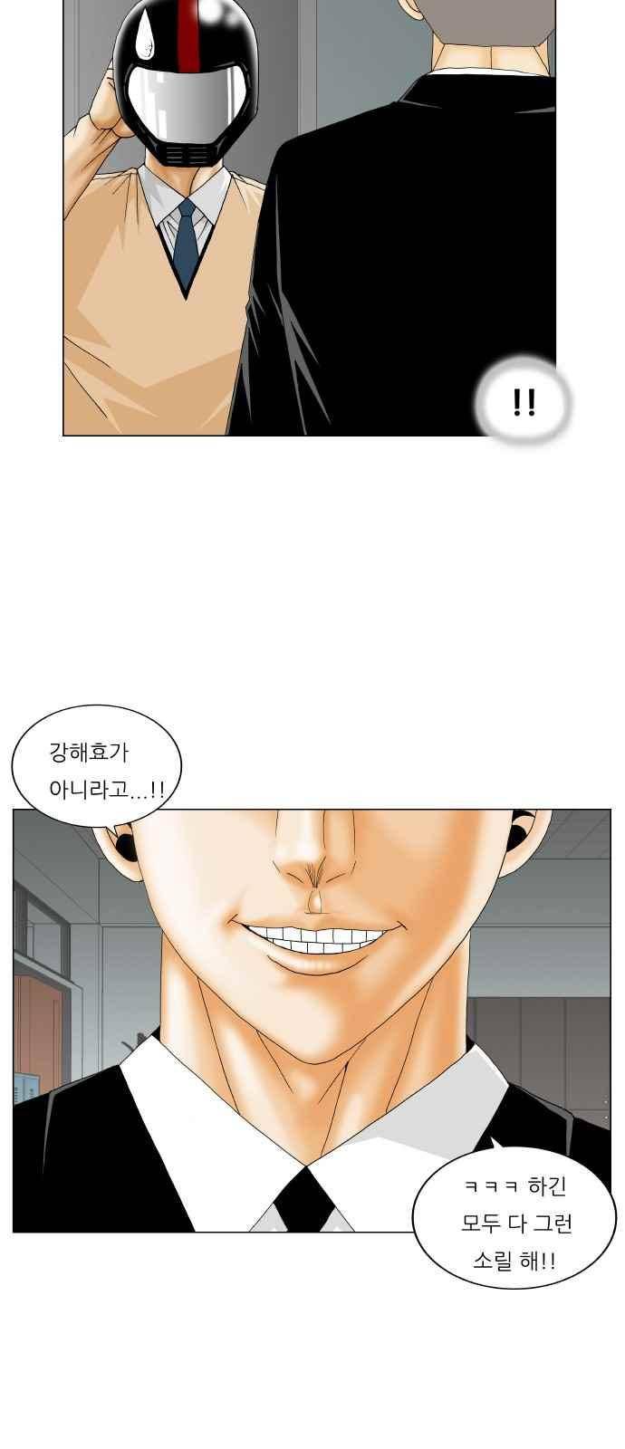 최강전설 강해효 (247) 6