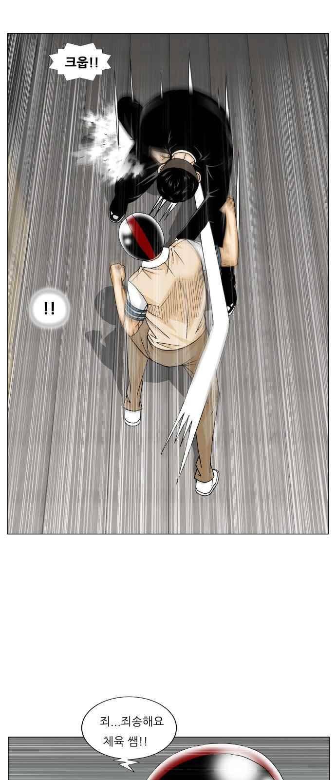 최강전설 강해효 (247) 10