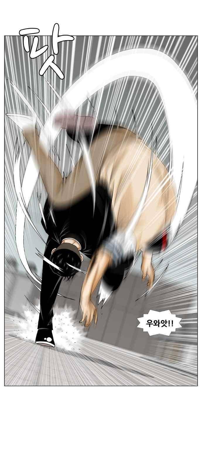 최강전설 강해효 (247) 12