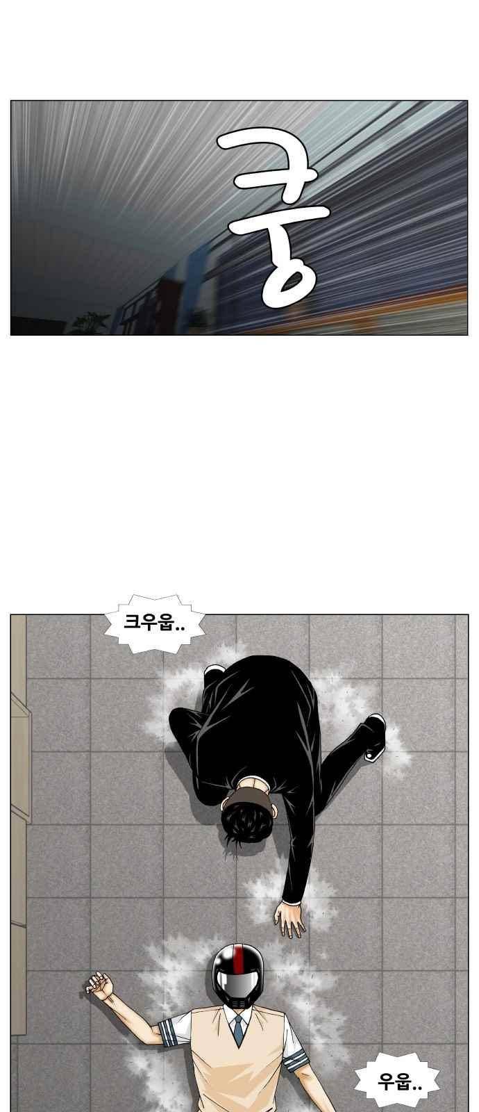최강전설 강해효 (247) 13