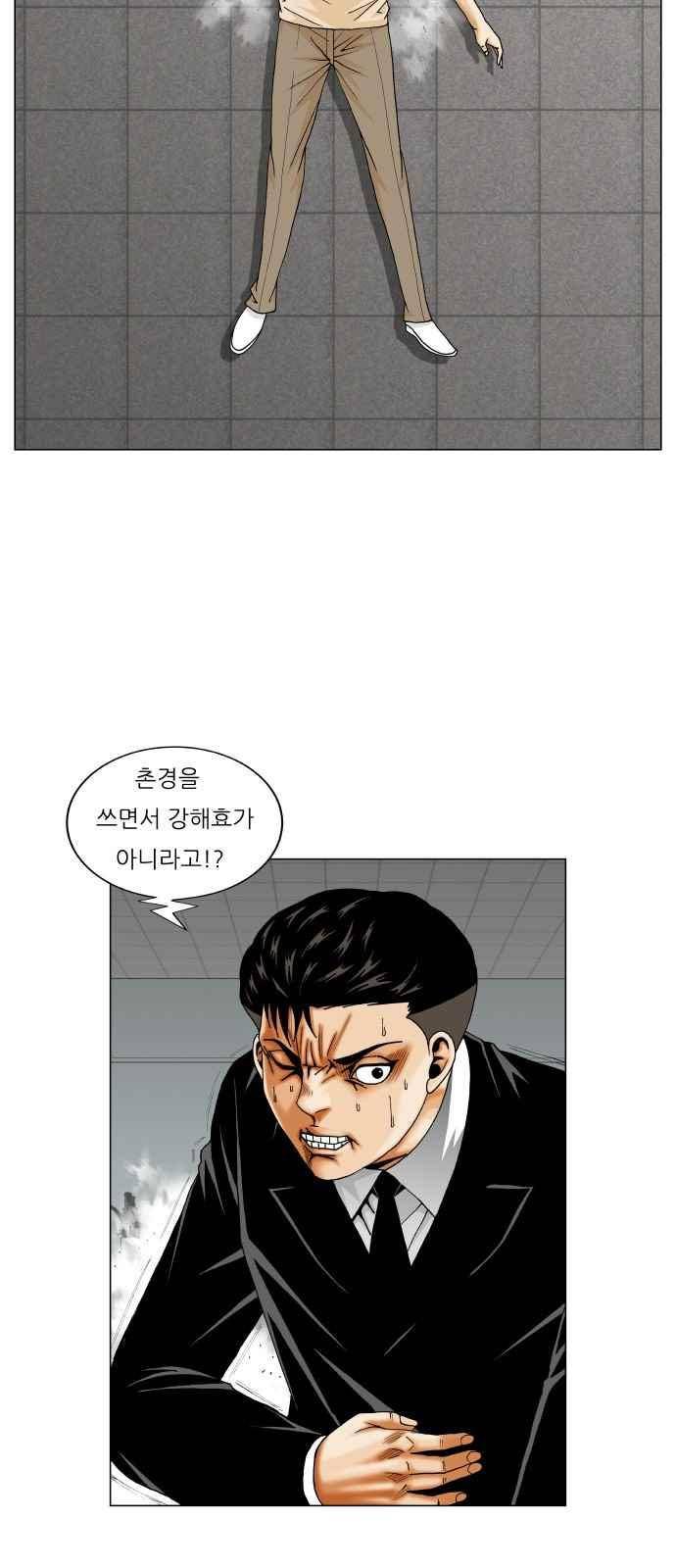 최강전설 강해효 (247) 14