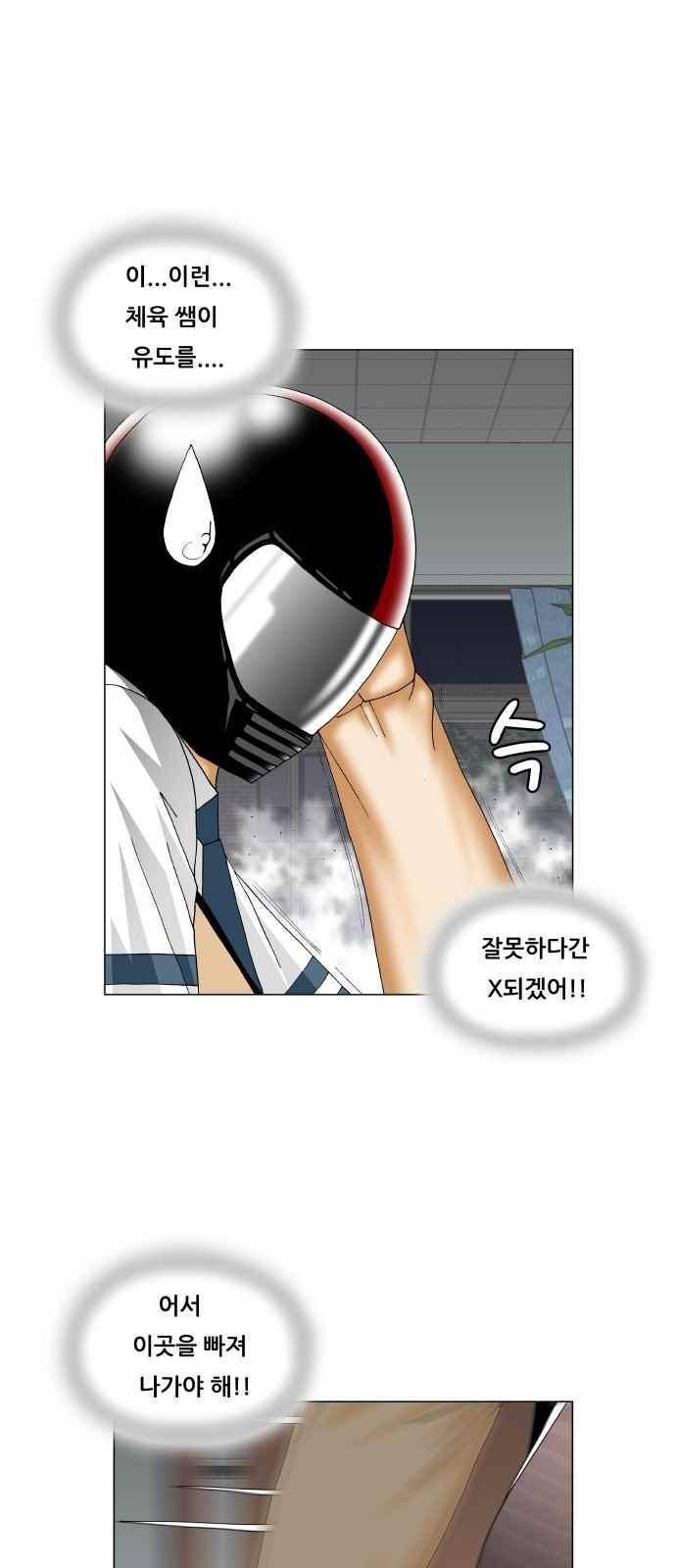 최강전설 강해효 (247) 15