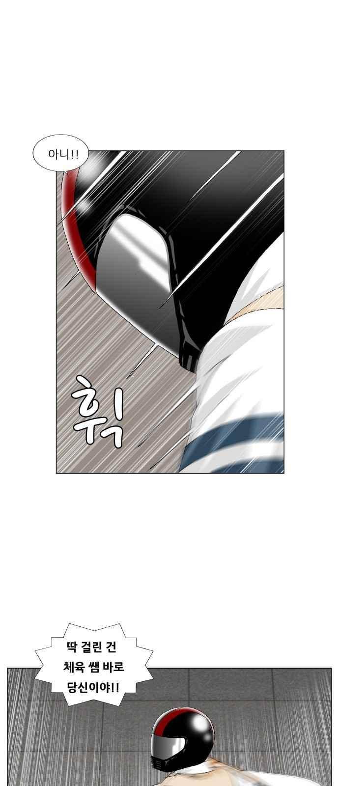 최강전설 강해효 (247) 22
