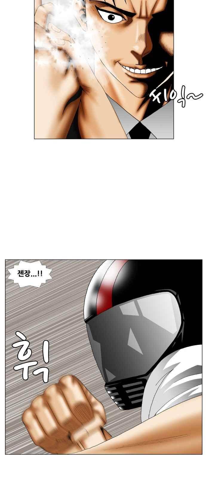 최강전설 강해효 (247) 24