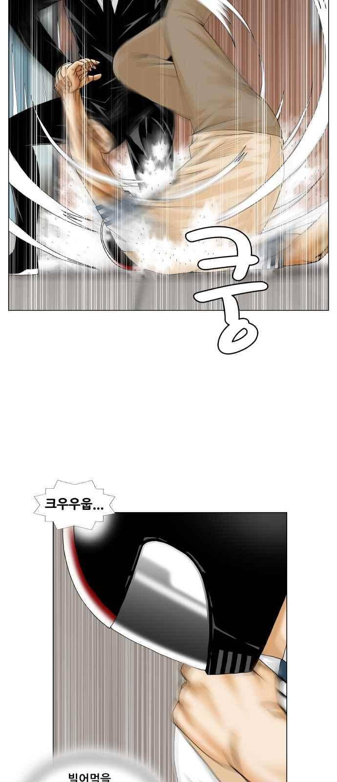 최강전설 강해효 (247) 26