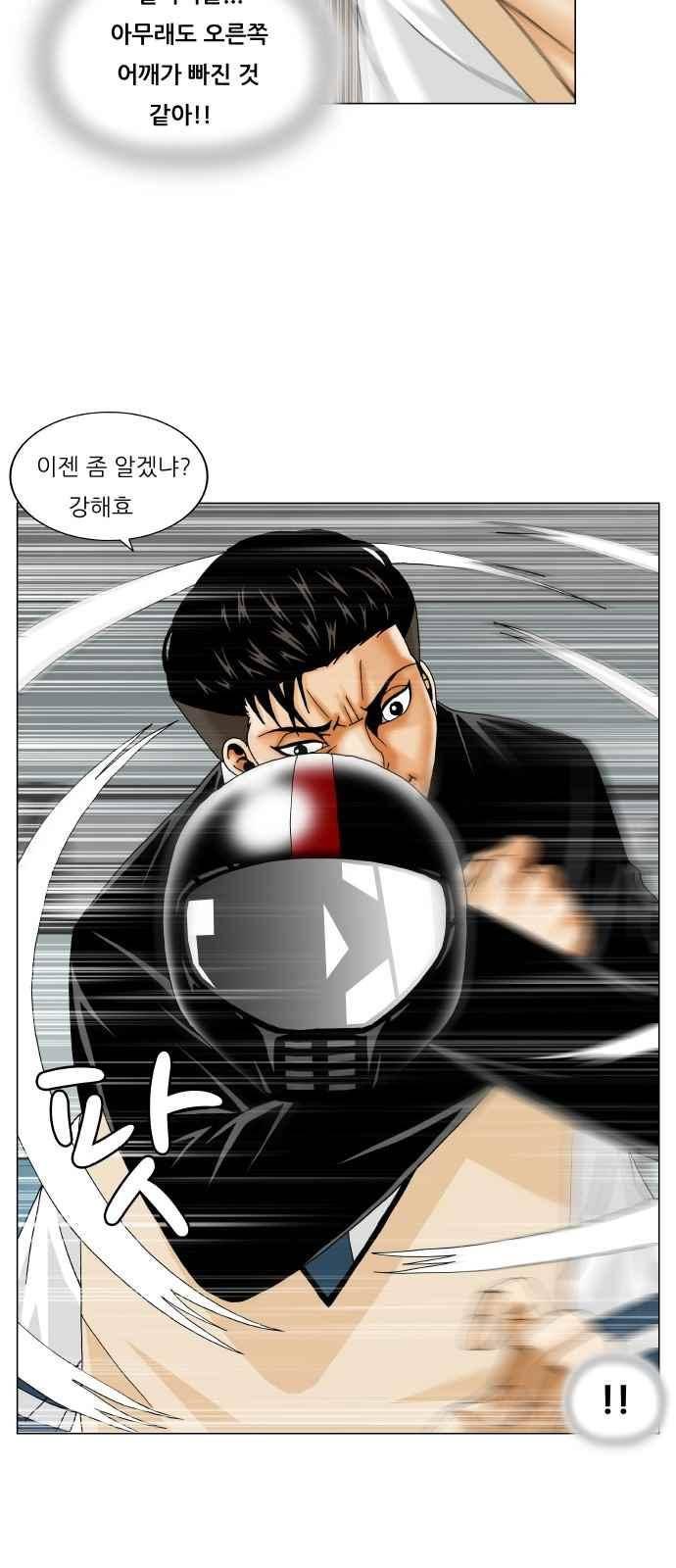 최강전설 강해효 (247) 27