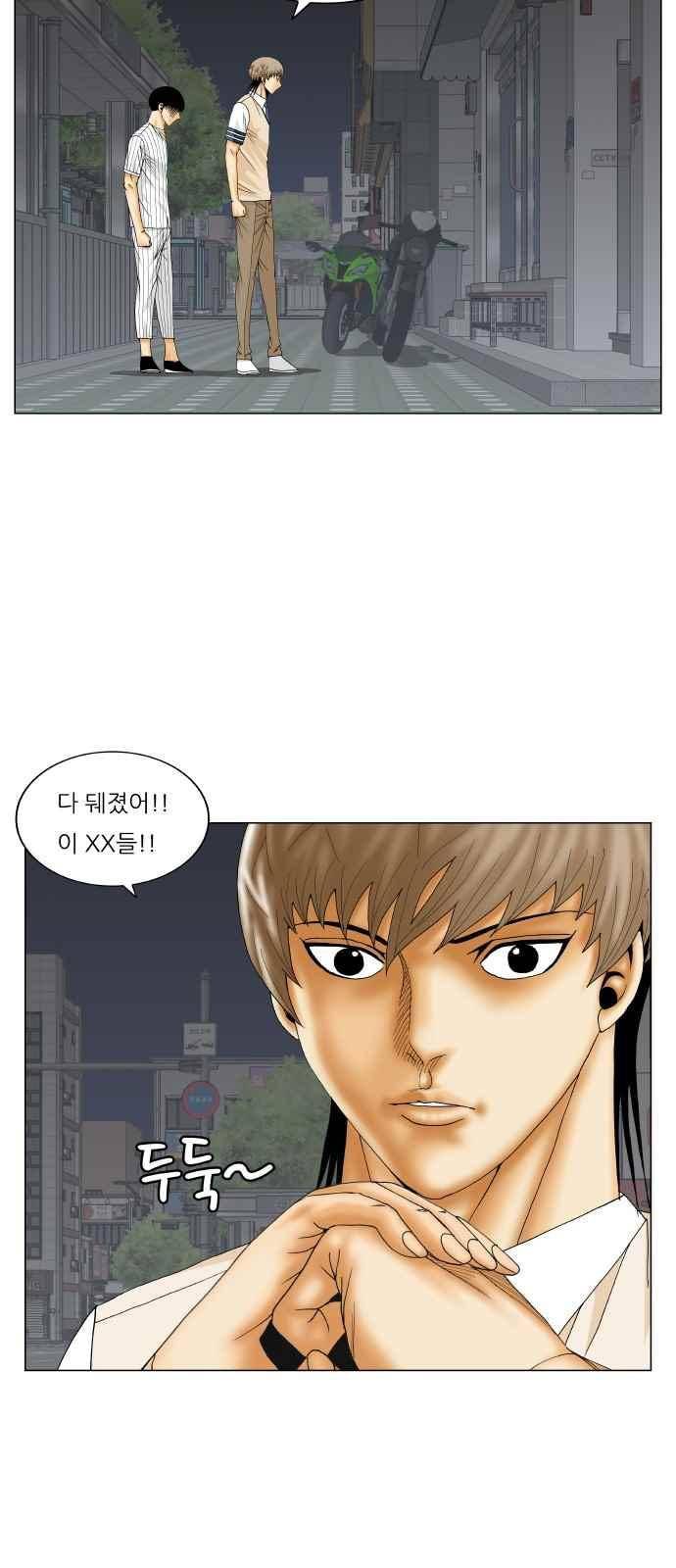 최강전설 강해효 (247) 30