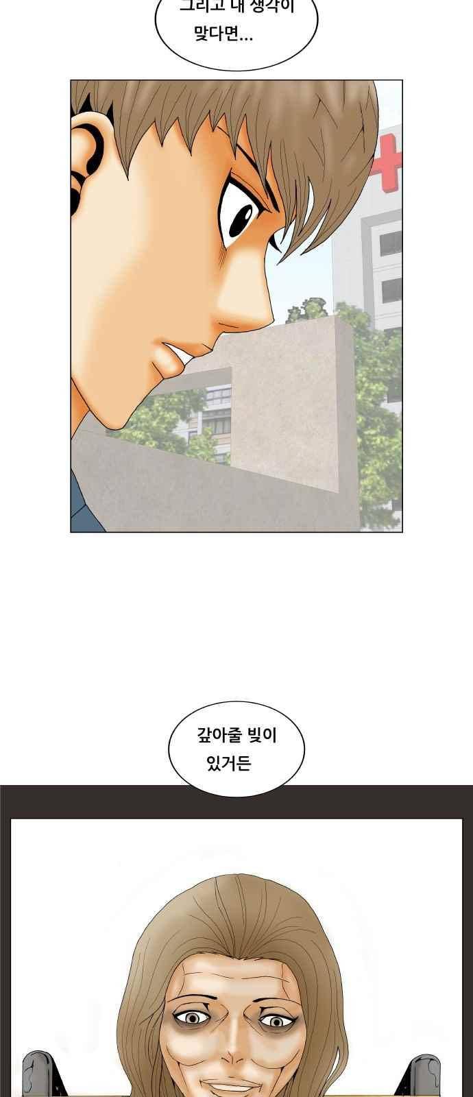 최강전설 강해효 (247) 33