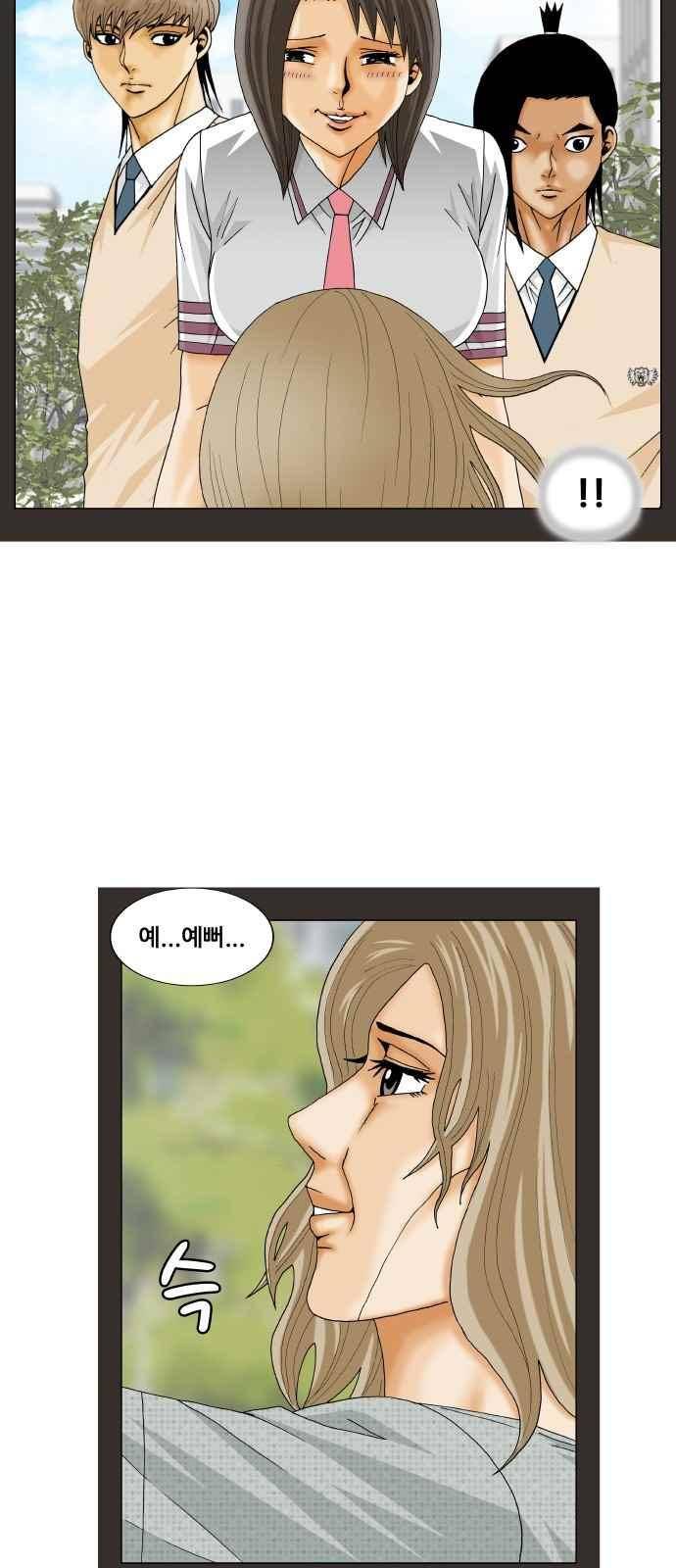 최강전설 강해효 (247) 36