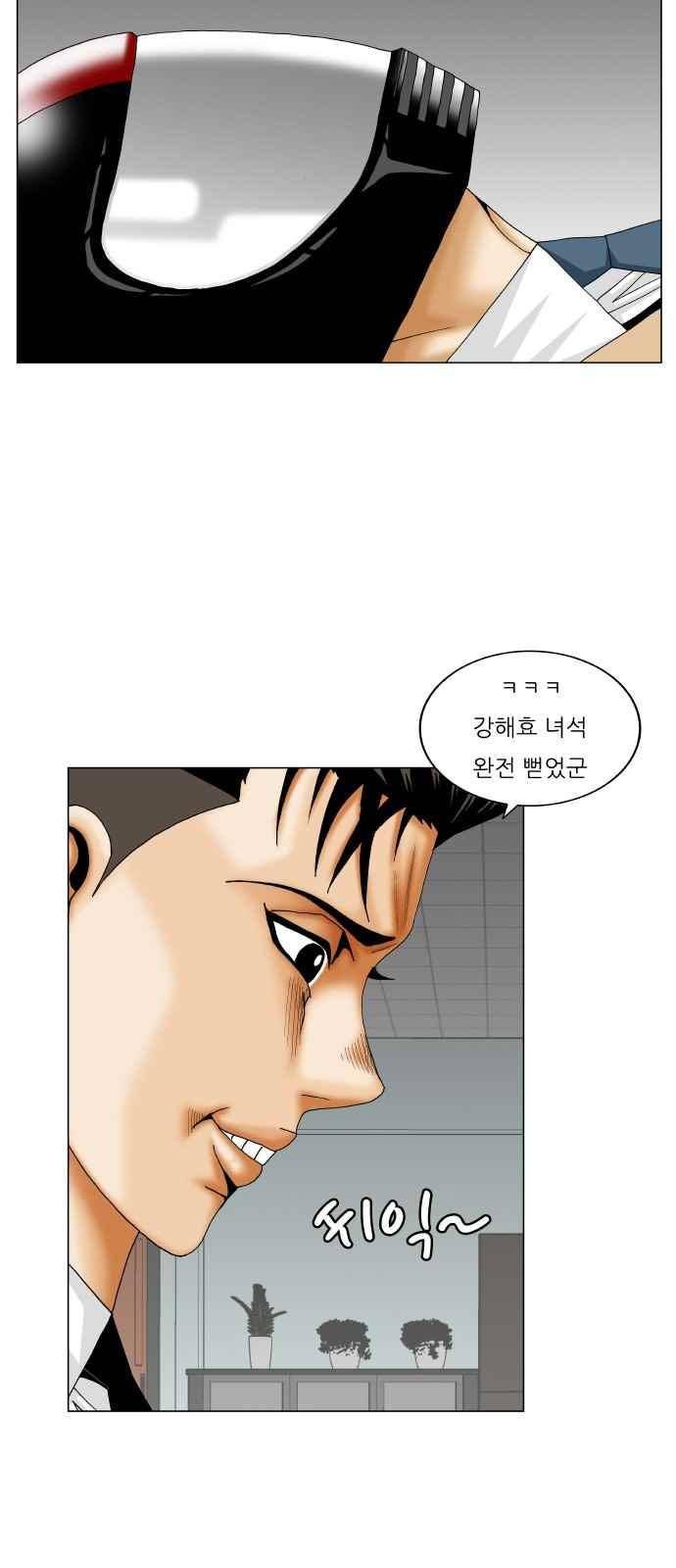 최강전설 강해효 (247) 43
