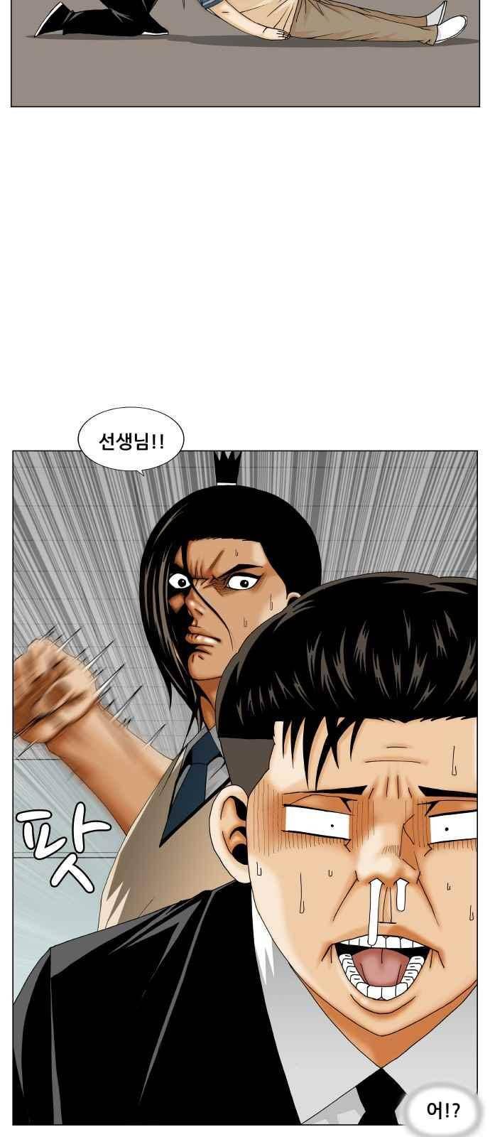 최강전설 강해효 (247) 45