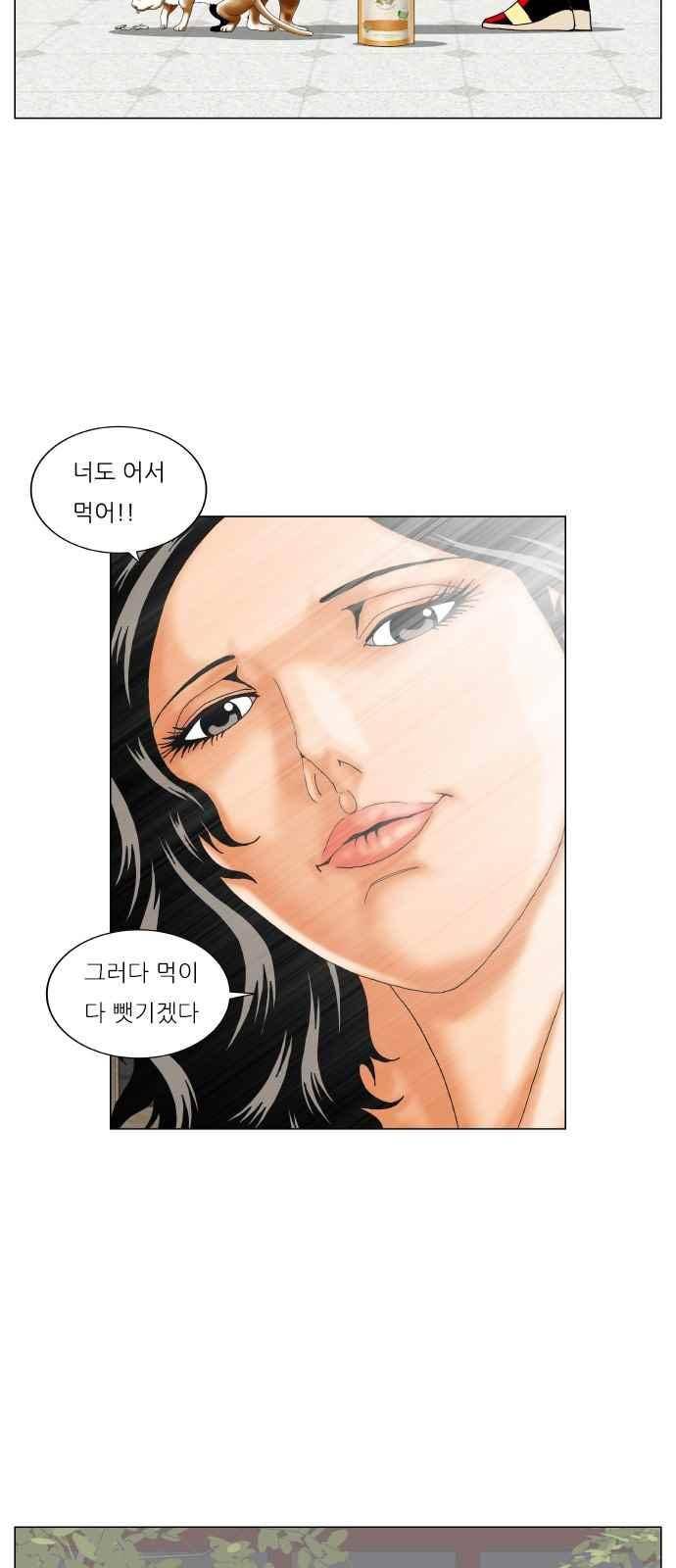 최강전설 강해효 (255) 4