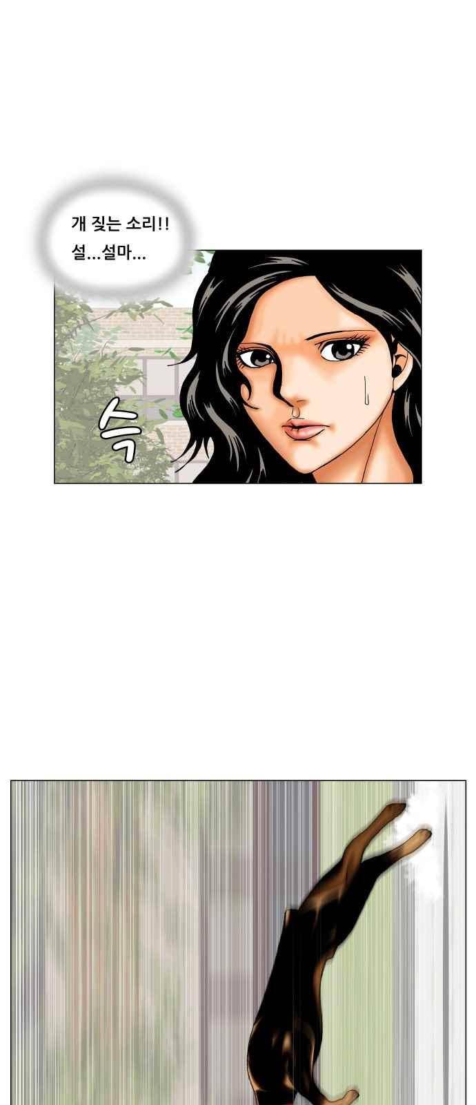 최강전설 강해효 (255) 6