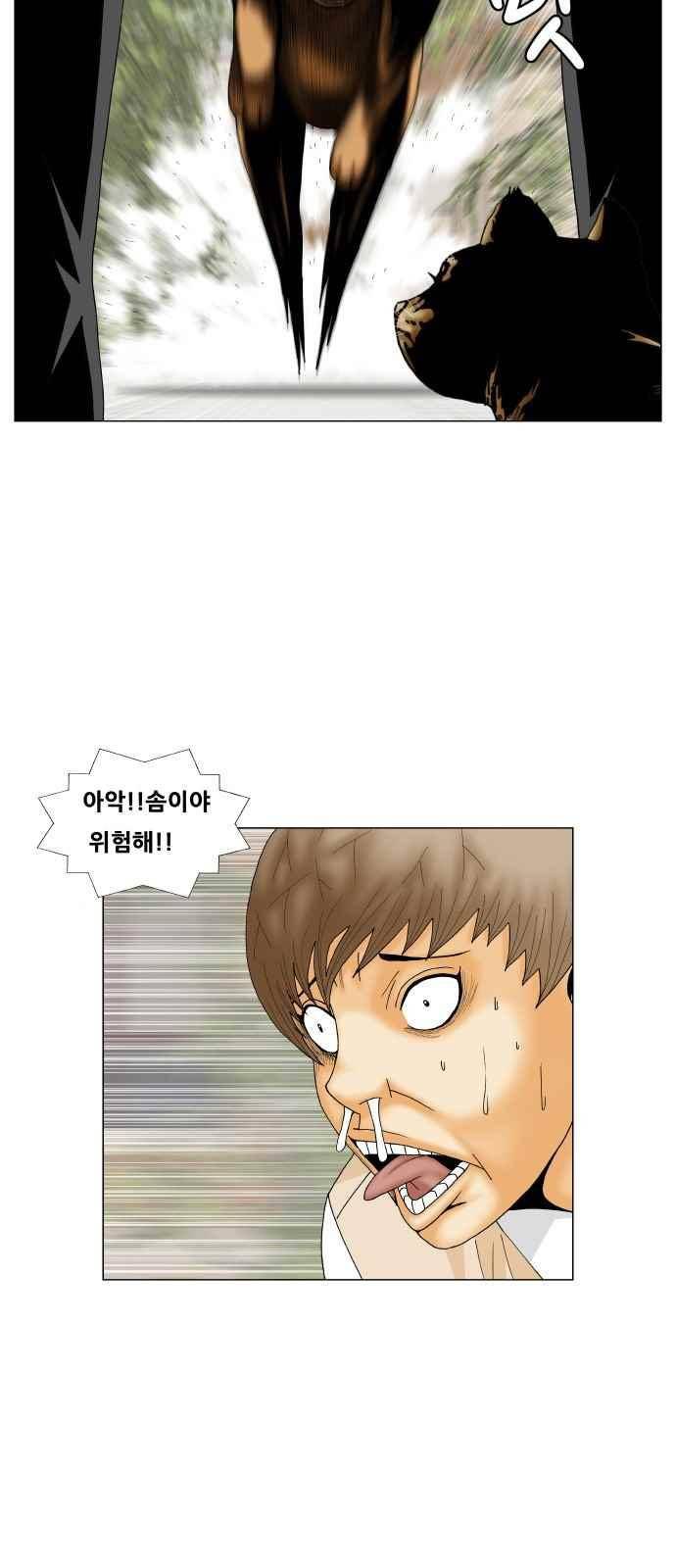 최강전설 강해효 (255) 9
