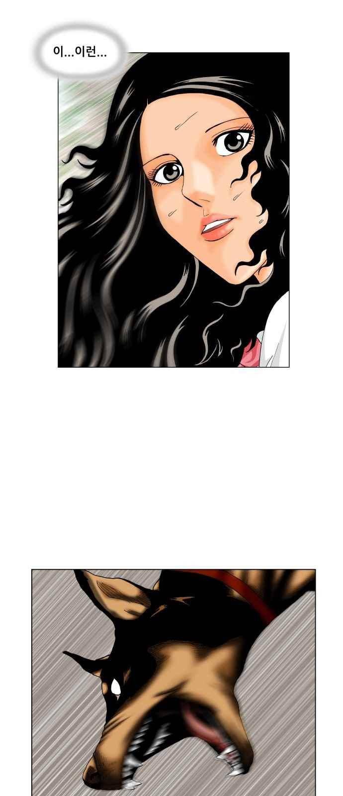 최강전설 강해효 (255) 10