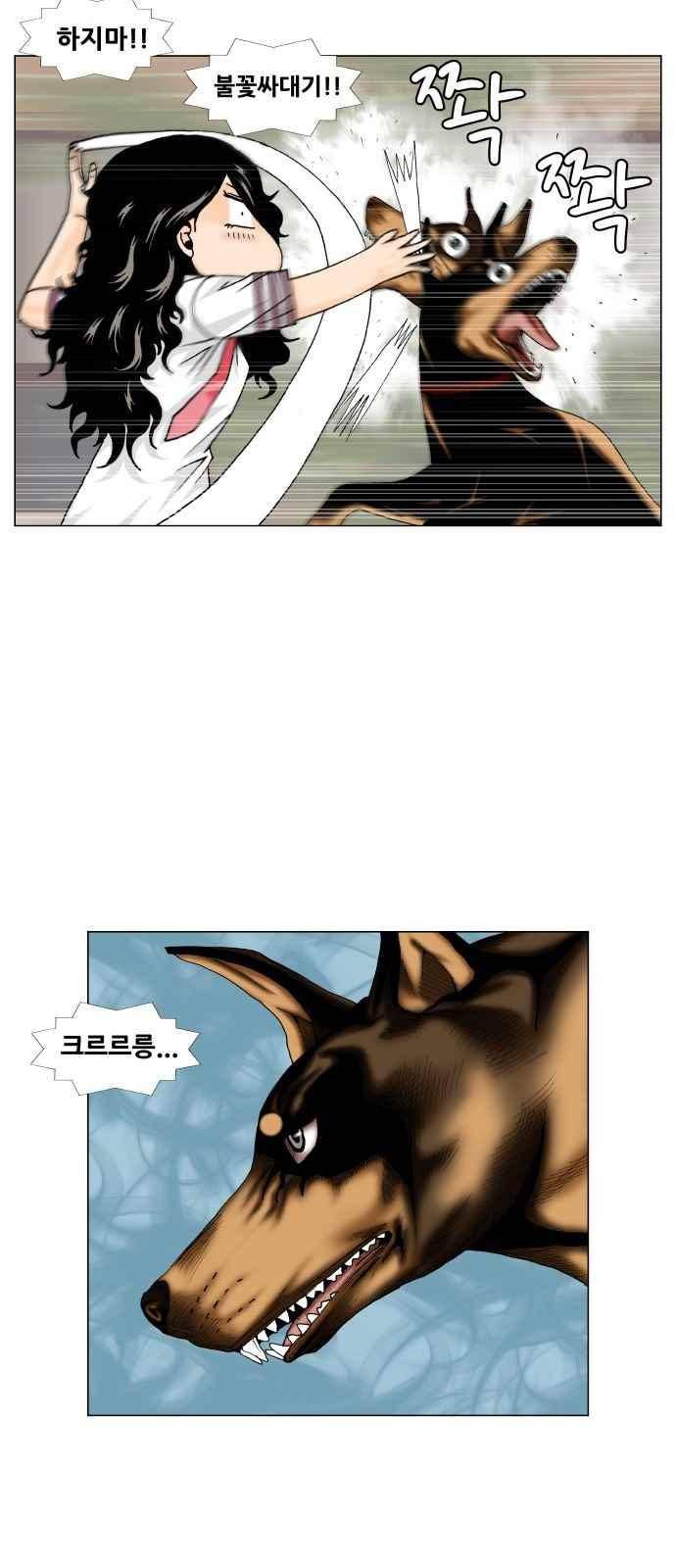 최강전설 강해효 (255) 12