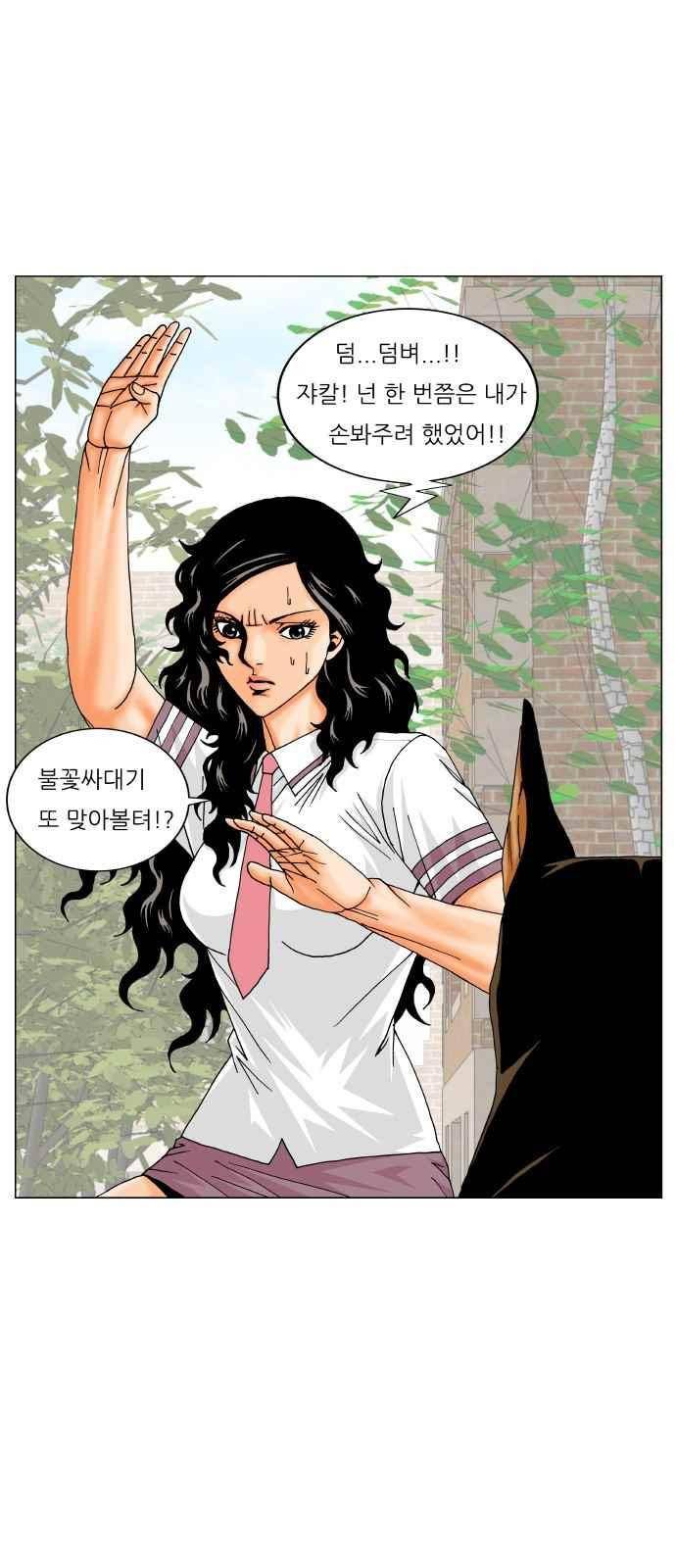최강전설 강해효 (255) 13