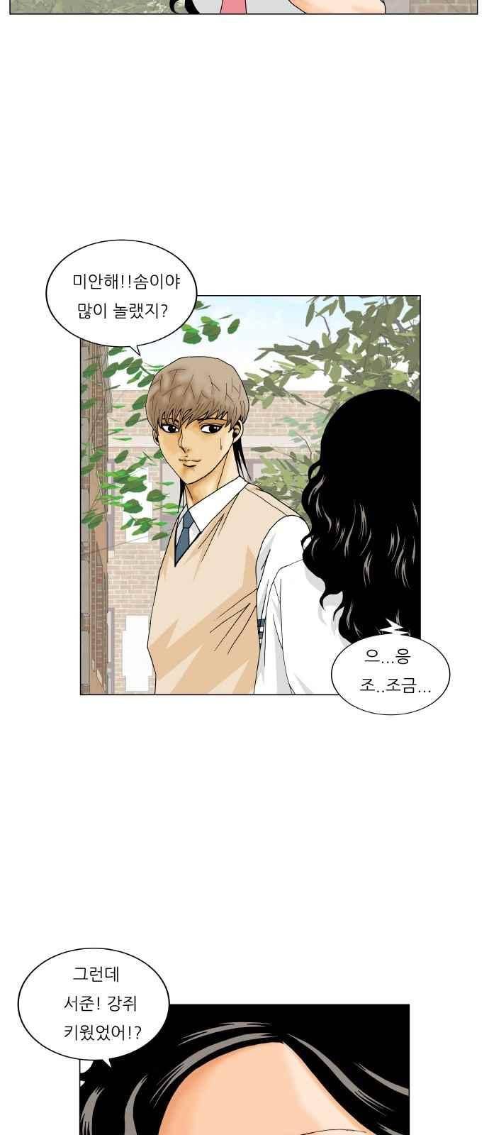 최강전설 강해효 (255) 15