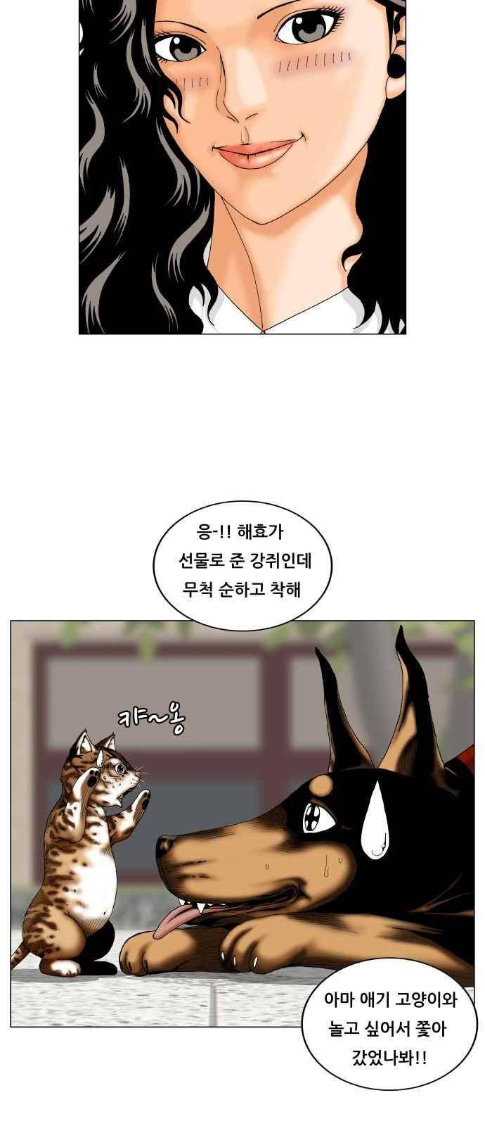 최강전설 강해효 (255) 16