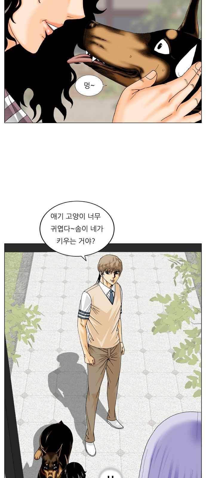 최강전설 강해효 (255) 18