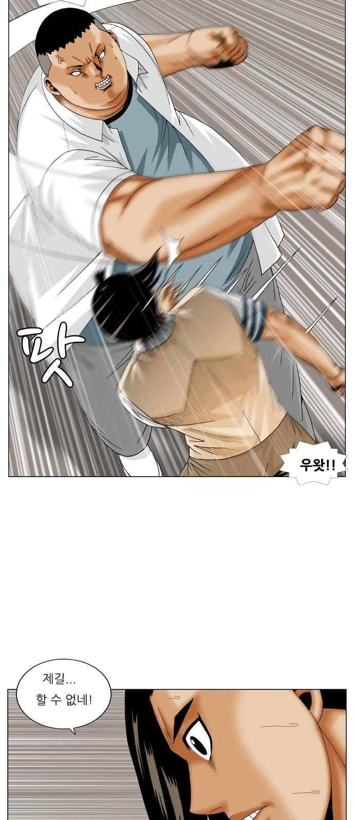 최강전설 강해효 (255) 24