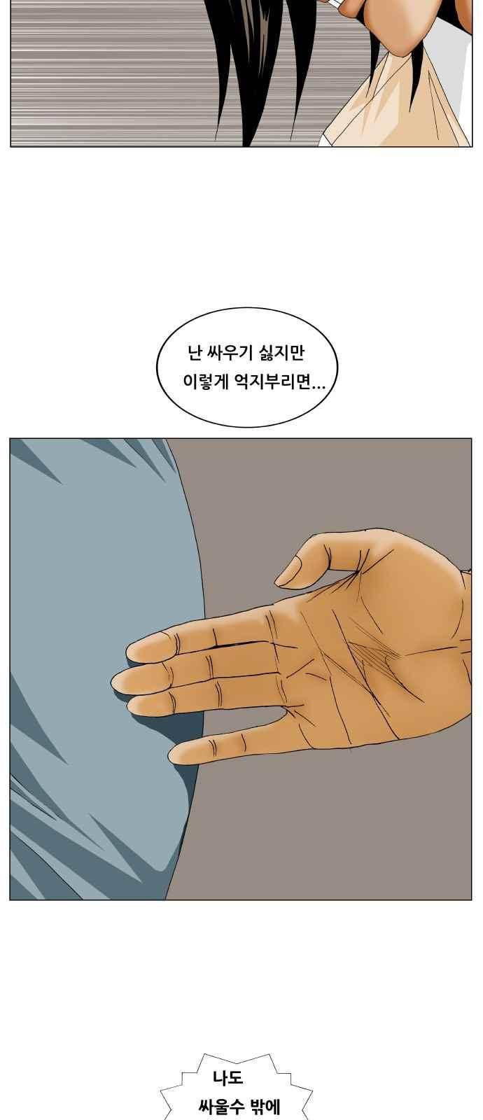 최강전설 강해효 (255) 25