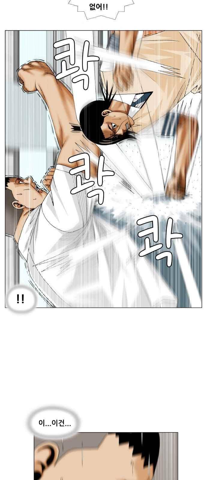 최강전설 강해효 (255) 26