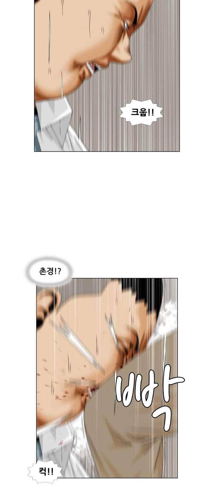 최강전설 강해효 (255) 27