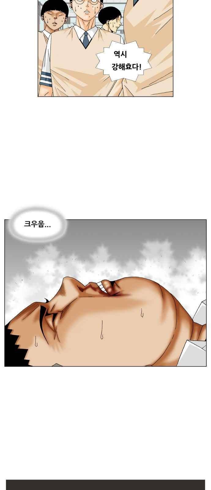 최강전설 강해효 (255) 33