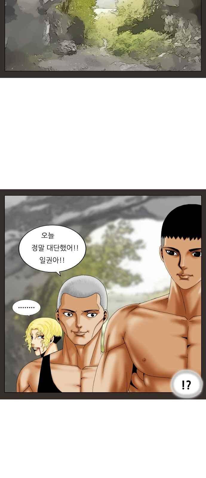 최강전설 강해효 (255) 35