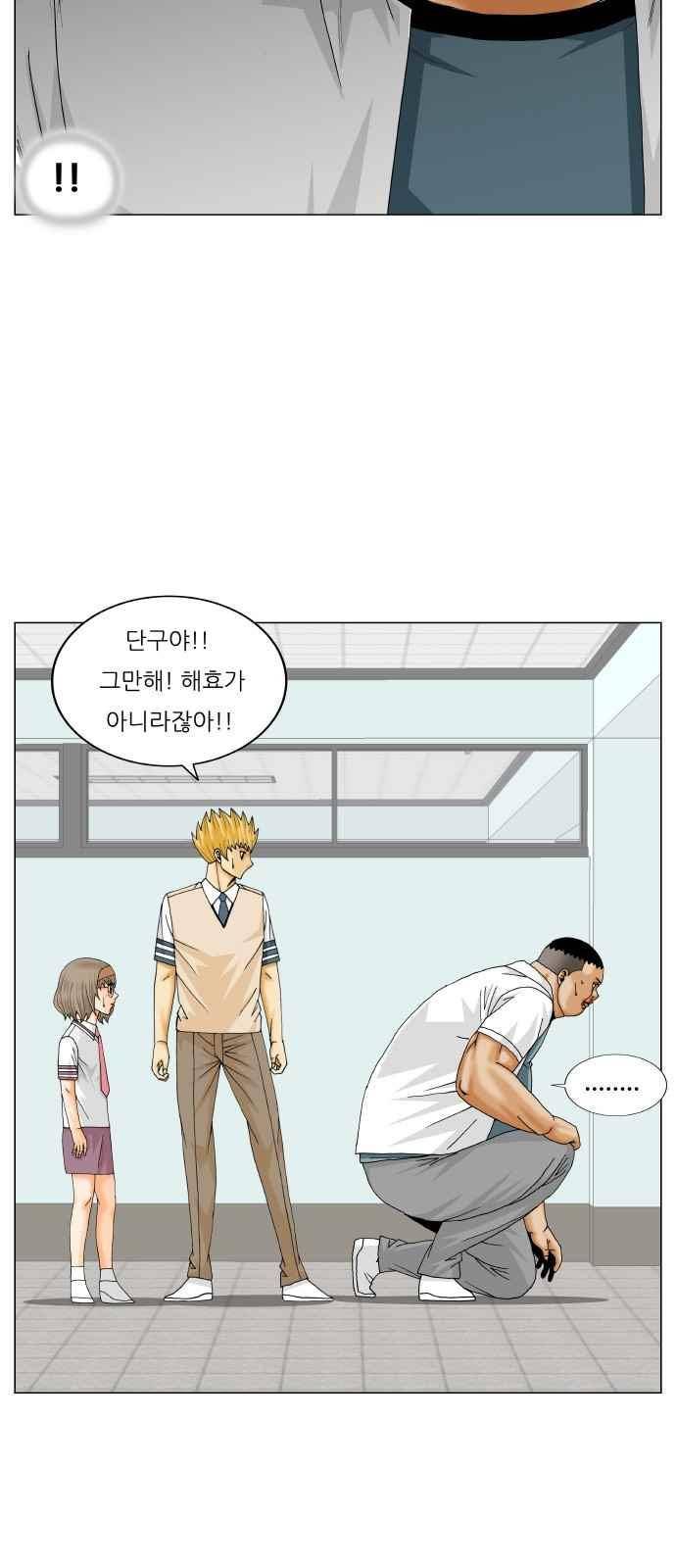 최강전설 강해효 (255) 39